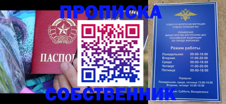 временная регистрация адрес в Омутнинске