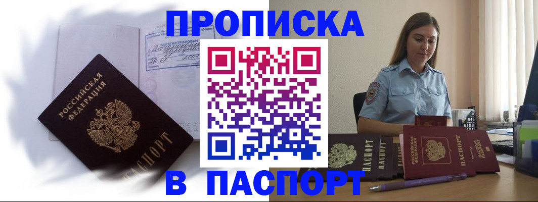 миграционный учет в Омутнинске