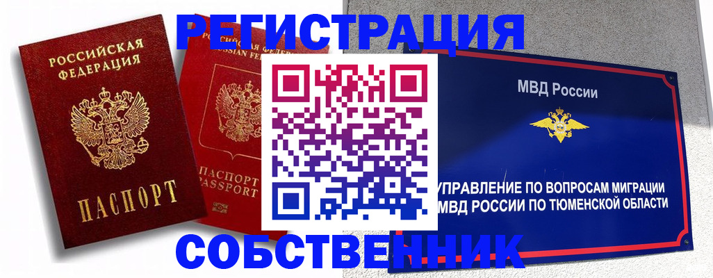 прописка штамп в Омутнинске