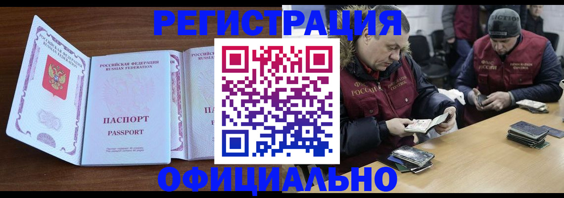 миграционный учет в Омутнинске